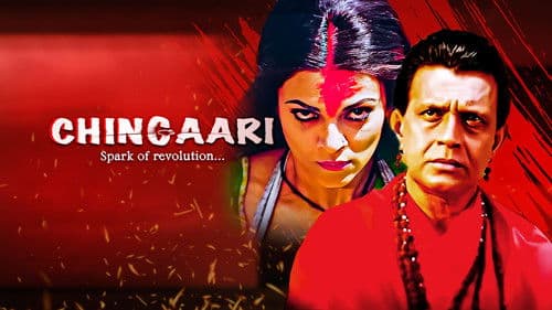 चिंगारि Bild 1