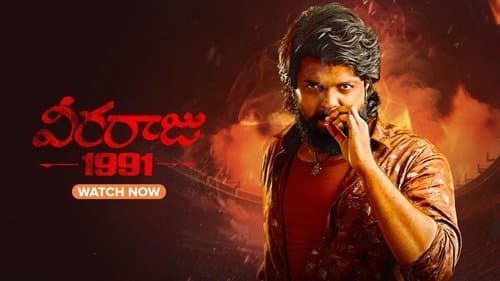 Veeraaraju 1991 Bild 1