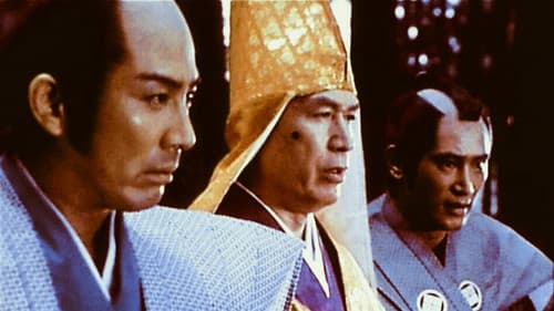 大江戸無頼 河内山宗俊 Bild 1