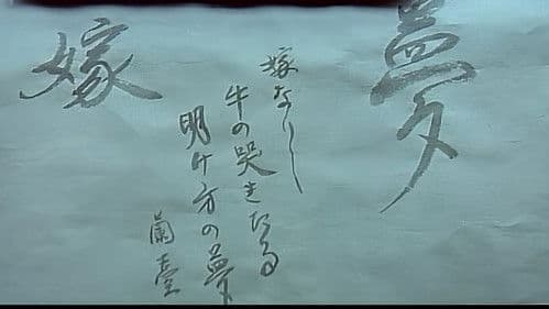 A Lonely Cow Weeps at Dawn Bild 2