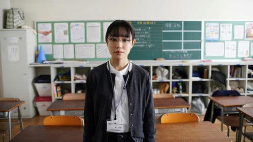 先生の白い嘘 Bild 1