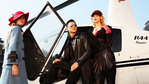 天机: 富春山居图 Bild 4