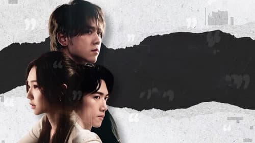 無用的謊言 Bild 1