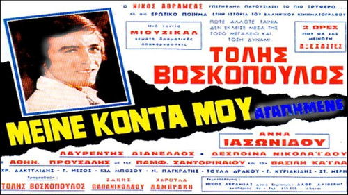 Μείνε κοντά μου αγαπημένε Bild 1