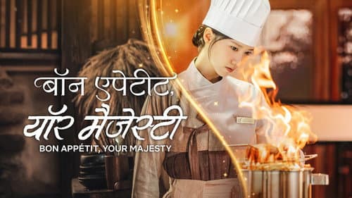 Bon Appétit, Your Majesty Bild 5