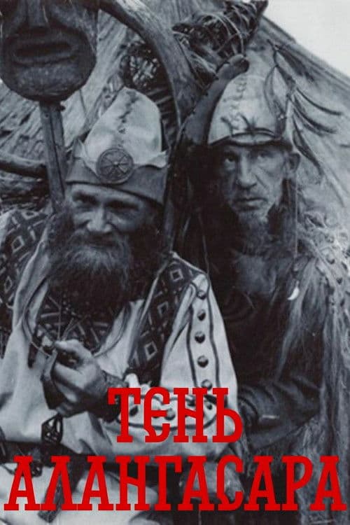 Алангасарлэн вужерез