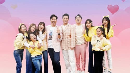 내 딸 하자 Bild 1