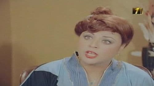 مين فينا الحرامي Bild 8