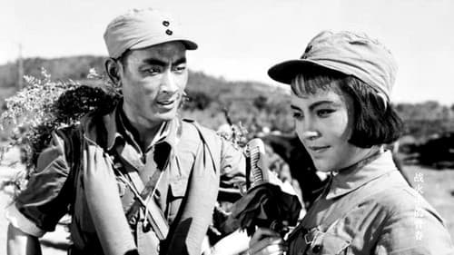 战火中的青春 Bild 1