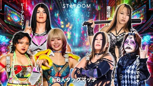STARDOM in KORAKUEN 2025 Sep. Bild 4