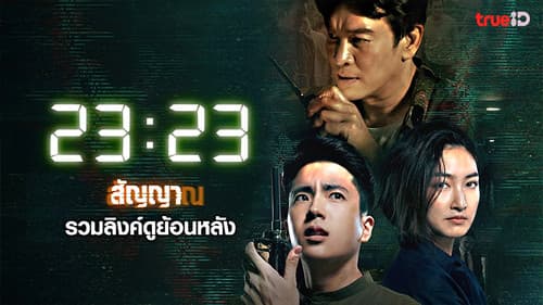 สัญญา สัญญาณ Bild 1