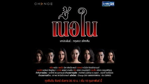 เนื้อใน Bild 2