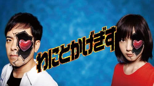 わにとかげぎす Bild 5