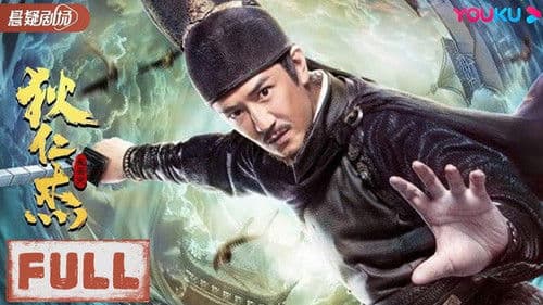 狄仁杰：长安变 Bild 1