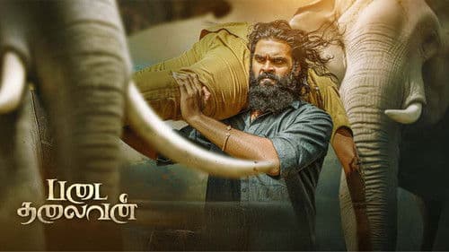 படைத் தலைவன் Bild 1