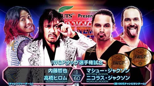 NJPW The New Beginning In Osaka 2025 Bild 5