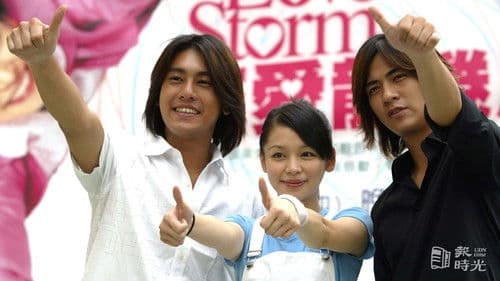 狂愛龍捲風 Bild 2