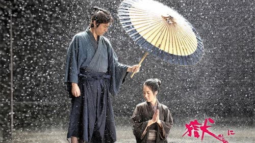 獄に咲く花 Bild 1