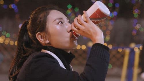 别叫我酒神2 Bild 1