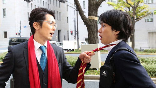 破門 ふたりのヤクビョーガミ Bild 1