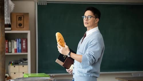 おいしい給食 Bild 1