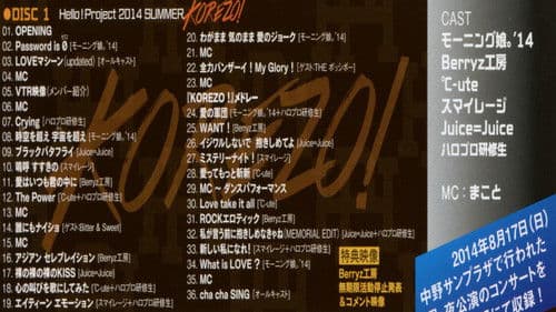 Hello! Project 2014 Summer ~KOREZO!~ Bild 1