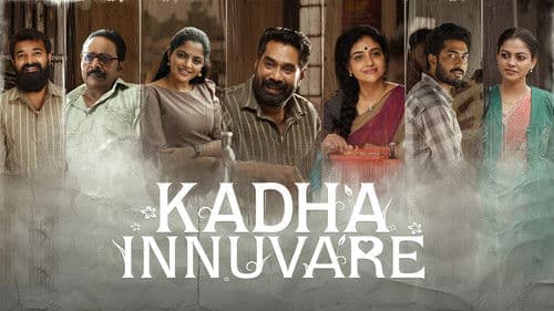 കഥ ഇന്നുവരെ Bild 1