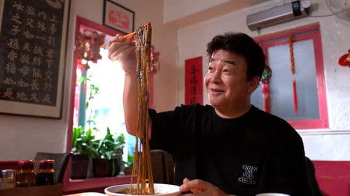 짜장면 랩소디 Bild 1