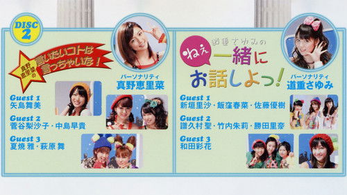 Hello! Project DVD Magazine Vol.28 Bild 2