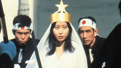 新ハレンチ学園 Bild 1