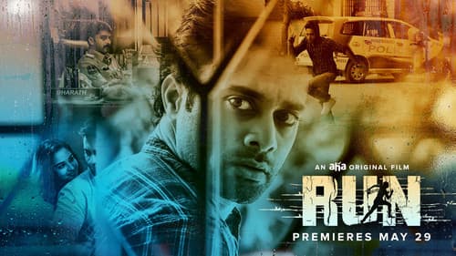 రన్ Bild 1