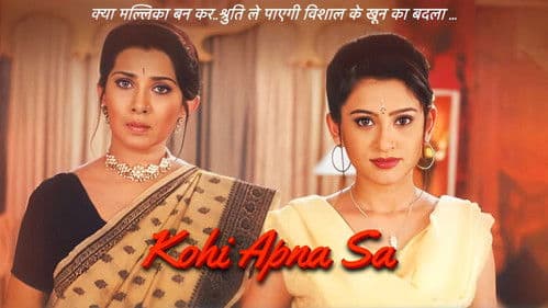 Kohi Apna Sa Bild 1
