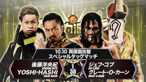NJPW Declaration of Power Bild 4