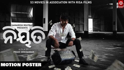 ନିୟତି Bild 1