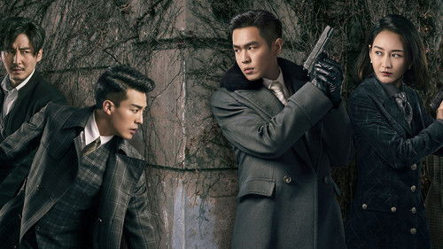 谍战深海之惊蛰 Bild 3