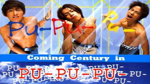 Pu-Pu-Pu Jump Bild 1