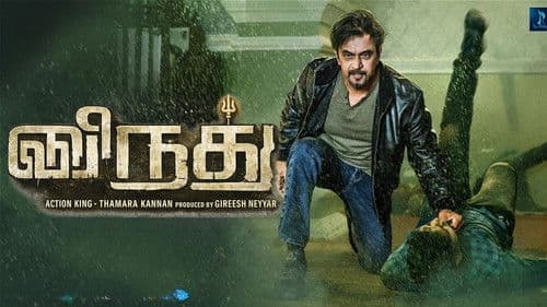 விருந்து Bild 2