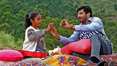 யாதும் ஊரே யாவரும் கேளிர் Bild 8