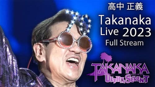 Super Best Live 2023 ULTRASEVEN-T Bild 2