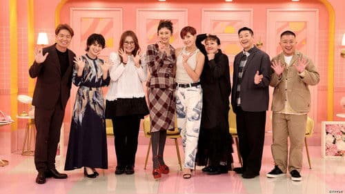 ザ・共通テン！ Bild 1