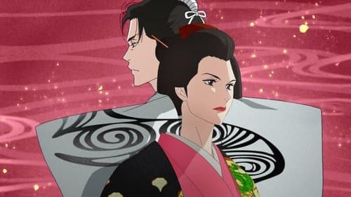 Ōoku: The Inner Chambers Bild 1