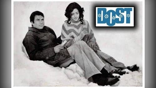 दोस्त Bild 1