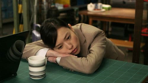 鍵のかかった部屋 Bild 2