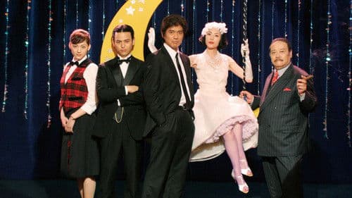 ザ・マジックアワー Bild 1