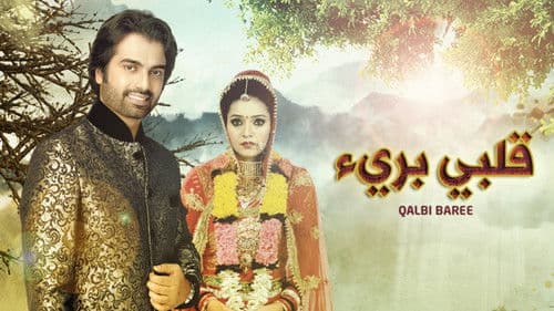 Do Dil Bandhe Ek Dori Se Bild 1