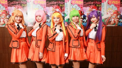 キューティーハニー・エモーショナル Bild 6