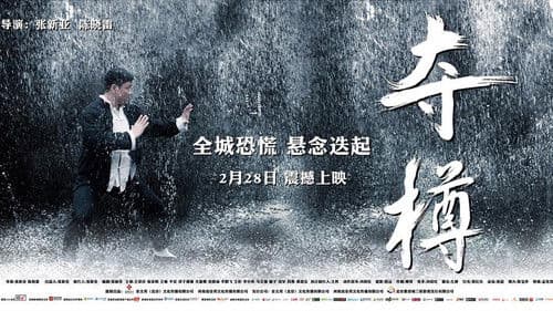 General's Goblet Bild 1