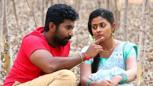 Namma Oorukku Ennathan Achu Bild 3