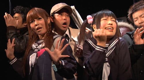 学校に原発ができる日 Bild 1