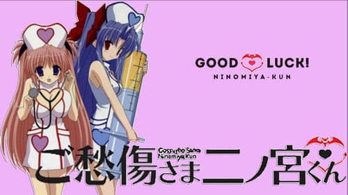 Good Luck! Ninomiya-kun Bild 1